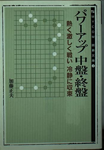 Amazon.co.jp: 加藤 正夫: 本、バイオグラフィー、最新アップデート
